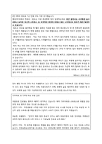 자기 자신에 대한 배려의 정의, 문제점, 원인 그리고 해결책에 대해-5