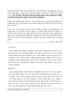 자기 자신에 대한 배려의 정의, 문제점, 원인 그리고 해결책에 대해-6