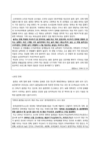 자기 자신에 대한 배려의 정의, 문제점, 원인 그리고 해결책에 대해-7
