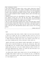 자기 자신에 대한 배려의 정의, 문제점, 원인 그리고 해결책에 대해-8