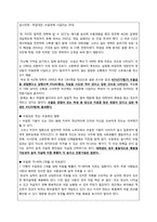 자기 자신에 대한 배려의 정의, 문제점, 원인 그리고 해결책에 대해-9