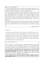 자기 자신에 대한 배려의 정의, 문제점, 원인 그리고 해결책에 대해-10
