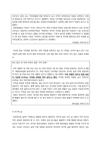 자기 자신에 대한 배려의 정의, 문제점, 원인 그리고 해결책에 대해-11