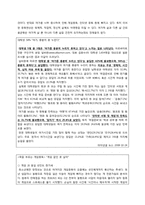 자기 자신에 대한 배려의 정의, 문제점, 원인 그리고 해결책에 대해-12