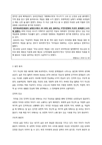 자기 자신에 대한 배려의 정의, 문제점, 원인 그리고 해결책에 대해-13