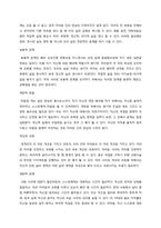 자기 자신에 대한 배려의 정의, 문제점, 원인 그리고 해결책에 대해-14