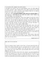 자기 자신에 대한 배려의 정의, 문제점, 원인 그리고 해결책에 대해-16