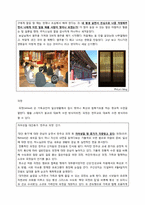 자기 자신에 대한 배려의 정의, 문제점, 원인 그리고 해결책에 대해-17