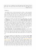 자기 자신에 대한 배려의 정의, 문제점, 원인 그리고 해결책에 대해-18