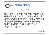 국민연금 레포트-6