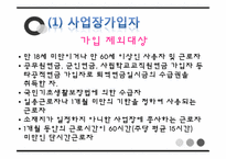 국민연금 레포트-7