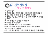 국민연금 레포트-9