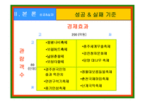 [지방자치론] 한국지역축제의 현황과 개선방향-9