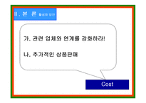 [지방자치론] 한국지역축제의 현황과 개선방향-17