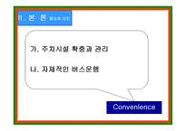 [지방자치론] 한국지역축제의 현황과 개선방향-20