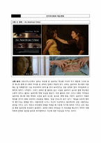 [심리학] 인지부조화와 태도변화-13