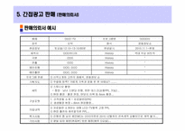 [광고매체] 간접광고-16
