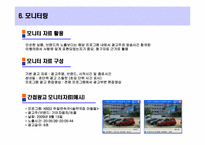 [광고매체] 간접광고-20