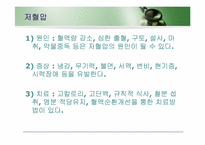 노인성질병과 운동-12