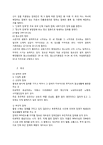 학교사회사업 -선,후천적 장애학생에 대한 개입-4