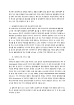 학교사회사업 -선,후천적 장애학생에 대한 개입-12