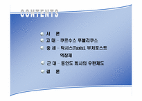 우편제도의 발달로 살펴본 세계경제사-2