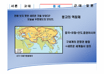 우편제도의 발달로 살펴본 세계경제사-8
