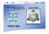 우편제도의 발달로 살펴본 세계경제사-9