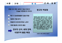 우편제도의 발달로 살펴본 세계경제사-10