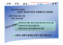 우편제도의 발달로 살펴본 세계경제사-11