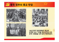 중국의 종교 레포트-9