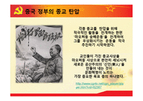 중국의 종교 레포트-10