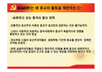 중국의 종교 레포트-16
