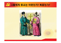 중국의 종교 레포트-18