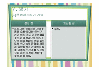 [사회복지실천론] 가족대상 실천 프로그램-20