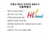 지자체별 관광정책 비교-4