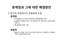 지자체별 관광정책 비교-17