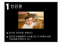 인지이론 레포트-3
