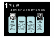 인지이론 레포트-4