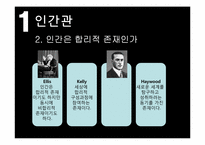 인지이론 레포트-5