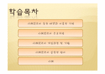 [사회복지실천론] 사례관리-2