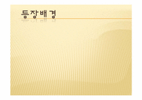 [사회복지실천론] 사례관리-3