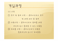 [사회복지실천론] 사례관리-13