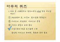 [사회복지실천론] 사례관리-19
