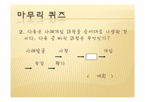 [사회복지실천론] 사례관리-20
