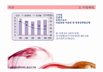 [노인건강과 운동] 장수의 비밀-6