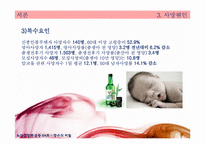 [노인건강과 운동] 장수의 비밀-9
