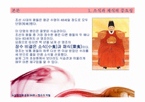 [노인건강과 운동] 장수의 비밀-16