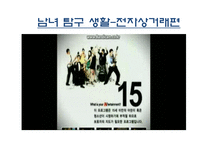 전자상거래 유형 장단점 문제점-15