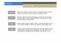 [광고매체] 공익광고-6